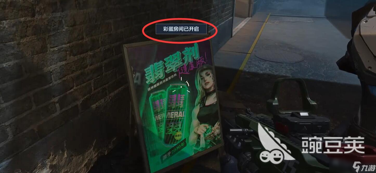 逆战未来大都会密码是多少 逆战手游大都会彩蛋房攻略