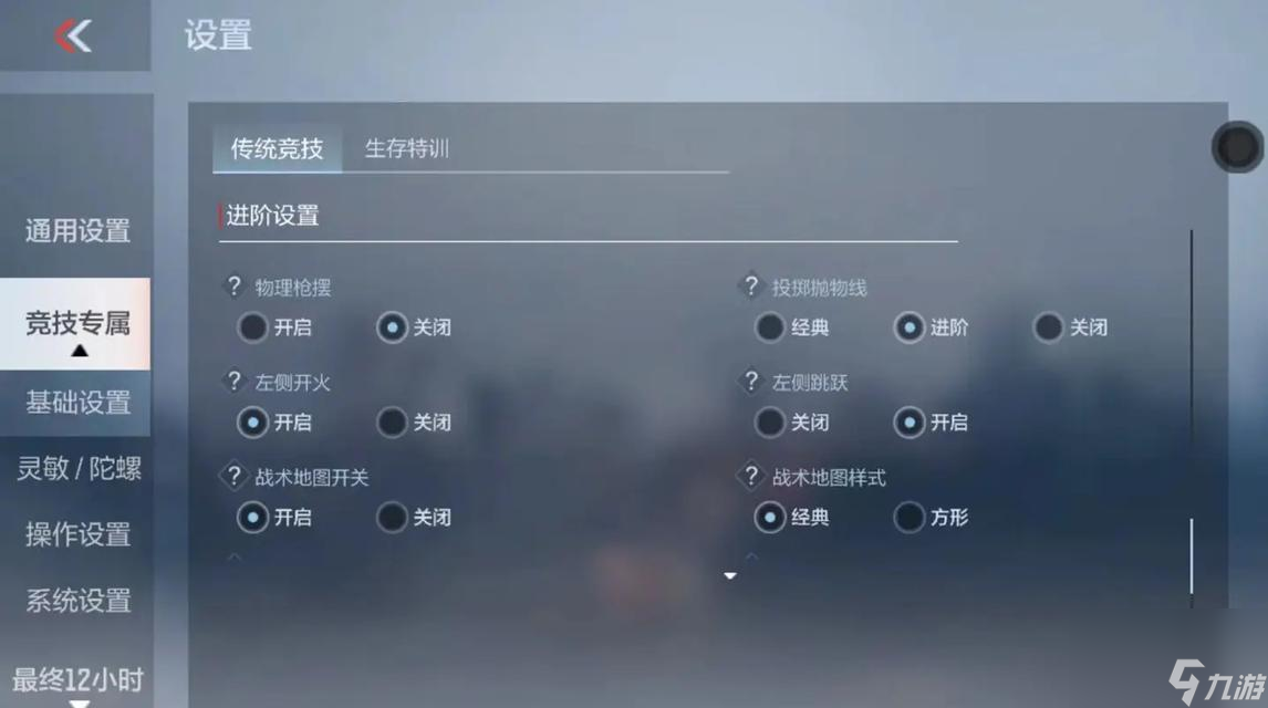 穿越火线按键设置有哪些推荐？