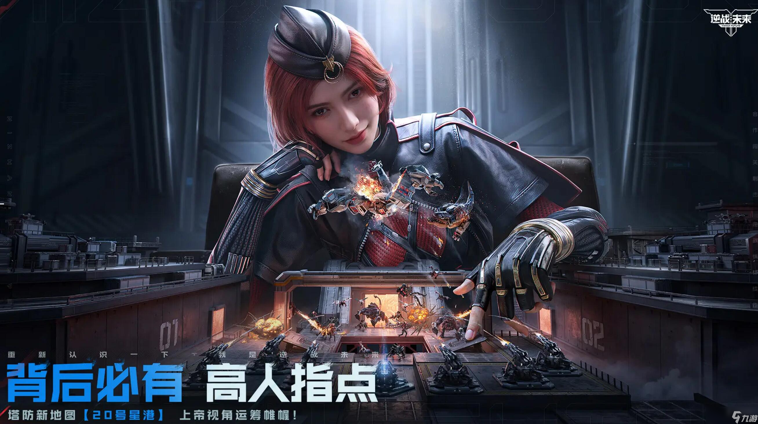 逆战未来三端互通吗