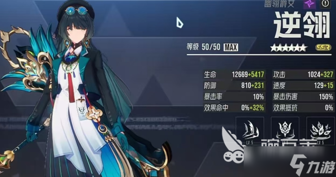 伊瑟逆翎角色怎么样 伊瑟逆翎技能一览