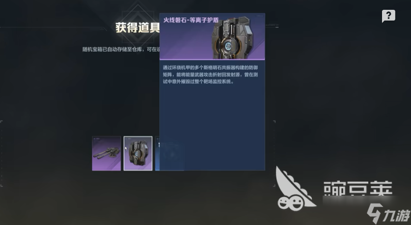 逆战未来火线磐石配件怎么搭配 逆战未来手游火线磐石配件搭配攻略