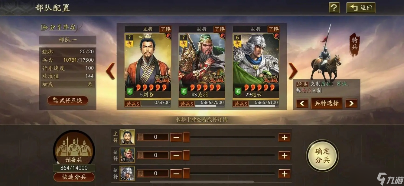 三国志战略版能否快速拿满赵云
