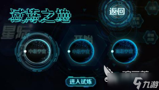 火热的星际游戏有哪些2025受欢迎的星际手游排行榜