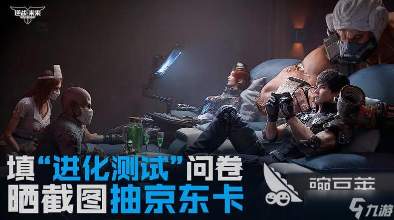 逆战未来预约抽奖玩法介绍 逆战手游预约奖励有什么