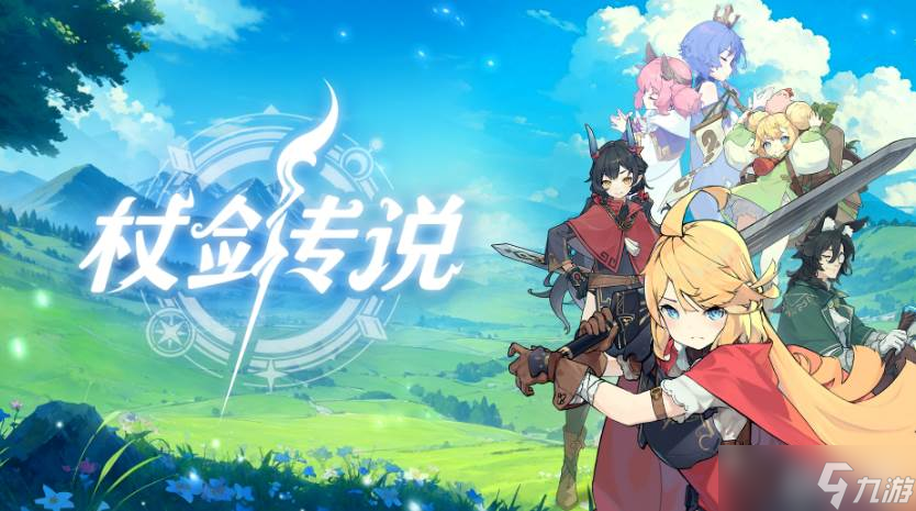 《杖剑传说》斗士技能
