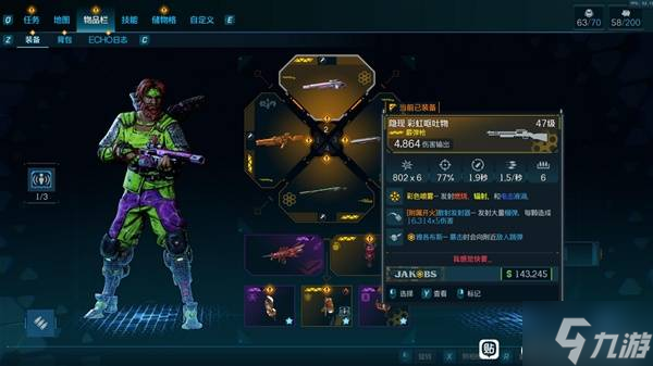 《无主之地4》拉法秒BOSS配置分享 怎么秒BOSS