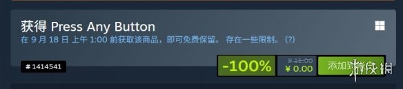 Steam喜加一：特别好评游戏《按任意键》限时免费领