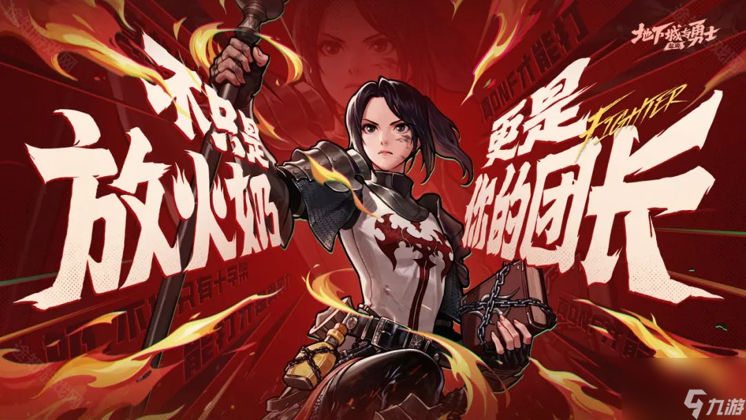 《DNF手游》女圣职一天50级速成攻略