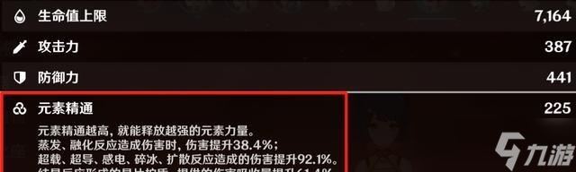 探究原神元素精通的作用（解析原神中元素精通的意义与技巧）