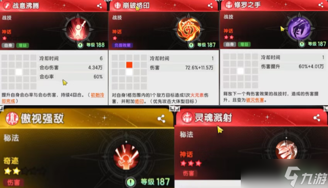 杖剑传说五转斗皇技能搭配方案推荐