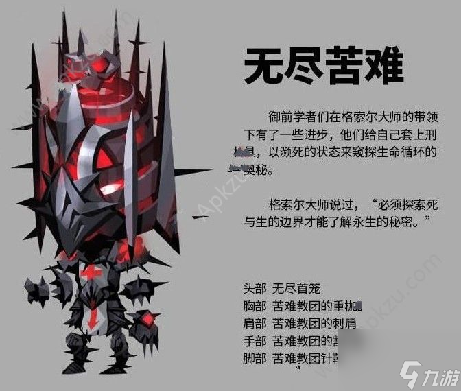 贪婪洞窟2新版套装怎么样新版套装详解