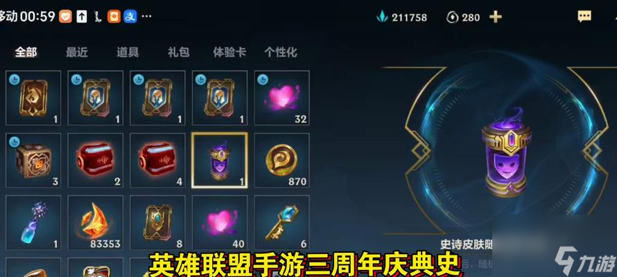 英雄联盟藏宝箱如何开启？需要哪些条件？