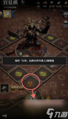 地下城堡4骑士与破碎编年史宫廷棋局怎么做 地下城堡4骑士与破碎编年史宫廷棋局攻略