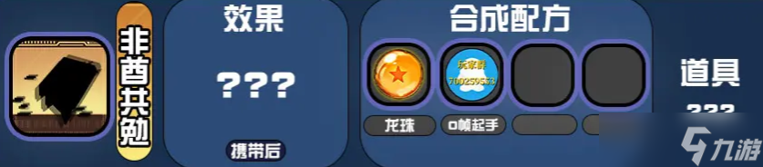 我在末日送快递道具物品合成制作配方