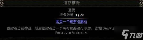 《流放之路2》深渊地图词缀效果及选择指南