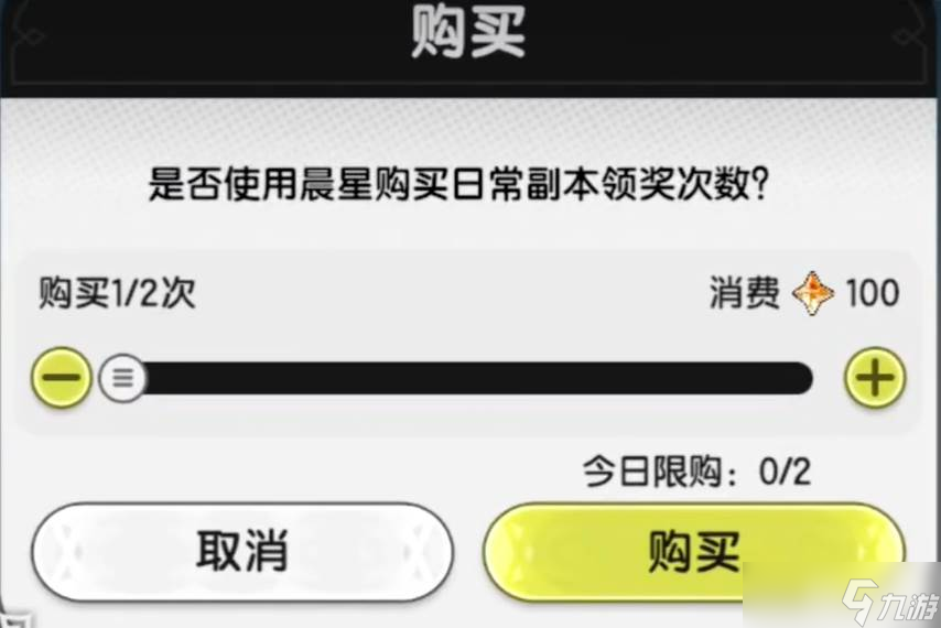 《杖剑传说》星之愿