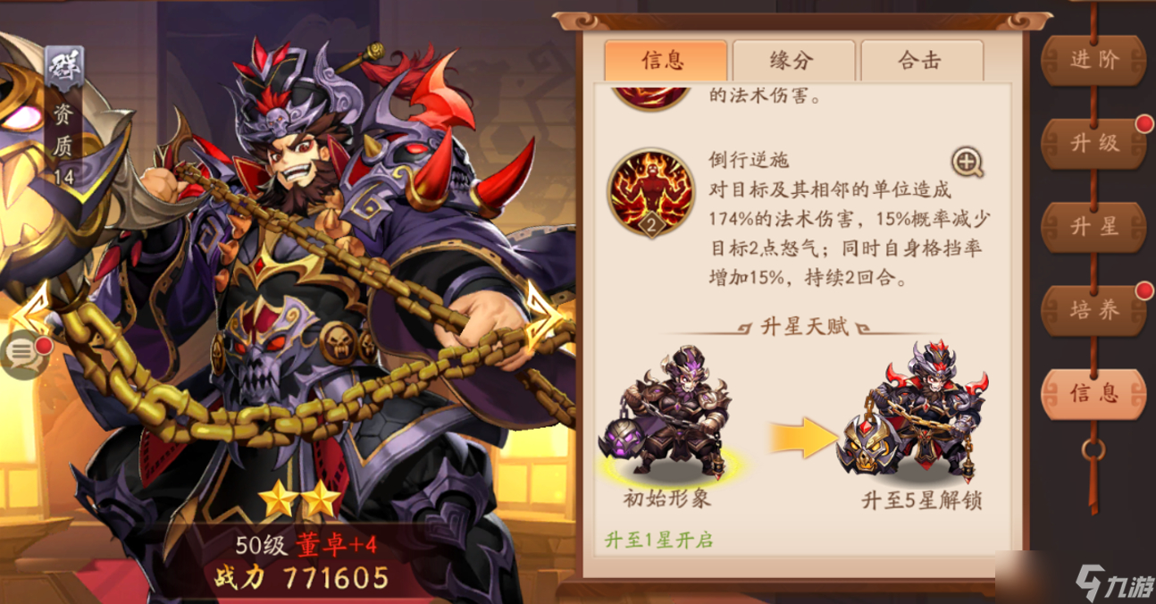 少年三国志2灼烧流阵容怎么玩