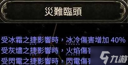 《流放之路2》增伤类型介绍 INC伤和MORE伤有什么区别