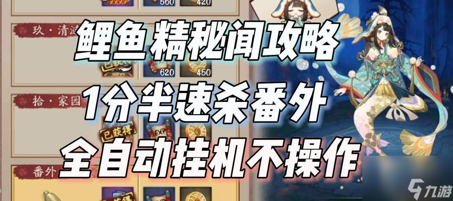 阴阳师番外的打法和攻略是什么？