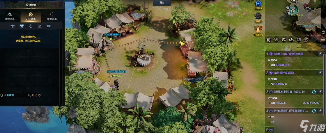 <a id='link_pop' class='keyword-tag' href='https://www.9game.cn/mingyunfangzhou/'>命运方舟</a>制作工坊怎么升级