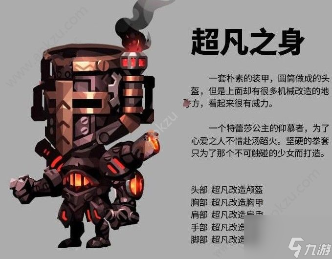 贪婪洞窟2新版套装怎么样新版套装详解