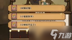 火山的女儿再度重逢不同事件选项对父亲属性加成是多少