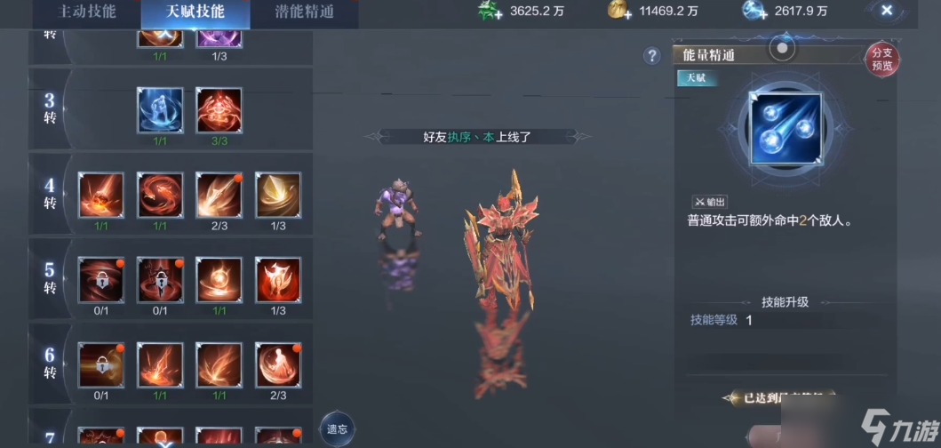全民奇迹2火法pk用什么技能
