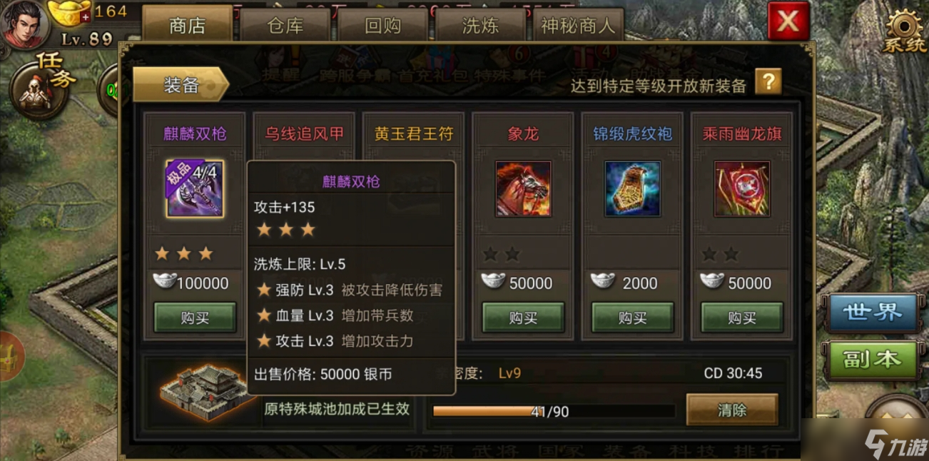 如何在游戏攻城掠地中制作镔铁