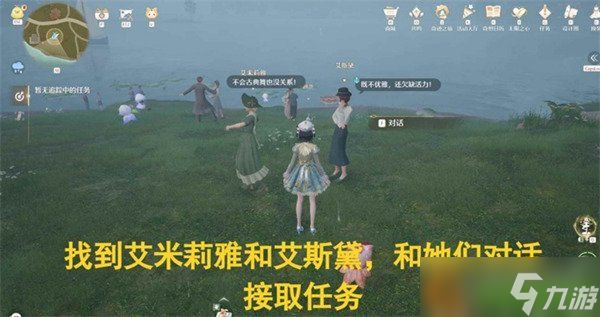 无限暖暖音乐季她的回旋我的向往任务怎么过 她的回旋我的向往任务攻略