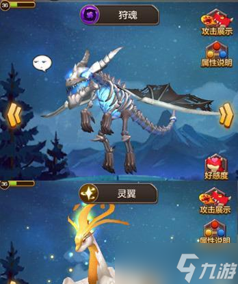 《驯龙战机3D》游戏中哪些飞龙值得培养（游戏玩法详解）