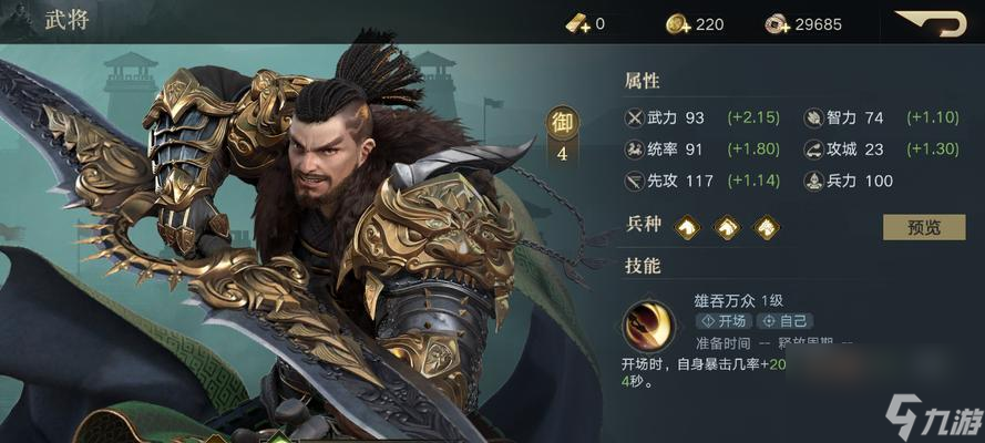 《全民闯天下》游戏攻略(详细介绍魏延获得方法及技巧)