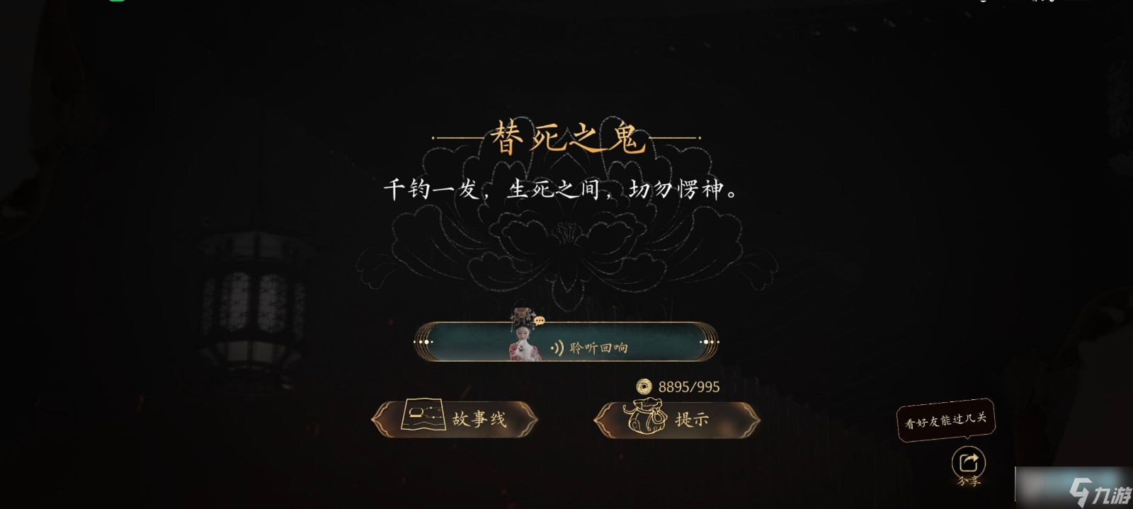 盛世天下听力达人触发方法