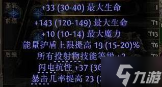 《流放之路2》黑話術(shù)語科普 T15是什么意思