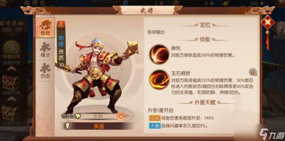 <a id='link_pop' class='keyword-tag' href='http://www.575.zj.cn/snsgz2/'>少年三國志2</a>問琴囚牛怎么樣