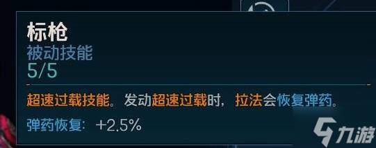 《无主之地4》拉法融化BOSS构筑分享