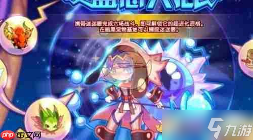 《洛克王国：世界》攻略——迷魂眼技能介绍