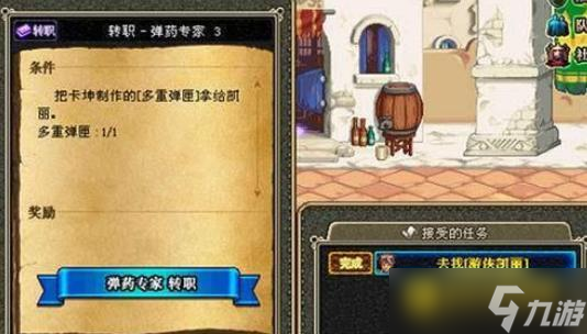 dnf多少级可以转职 - 怎么转职