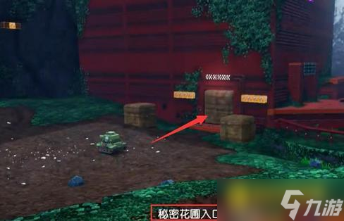 超级马里奥奥德赛秘密花园入口怎么进去 - 超级马里奥奥德赛秘密花园入口在哪里