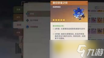 原神申鹤圣遗物怎么选择 - 辅助与副C最佳搭配解析