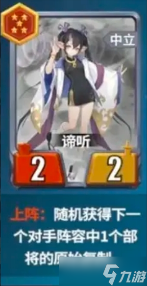 千机阵烛龙锦囊上阵双c体系搭配攻略