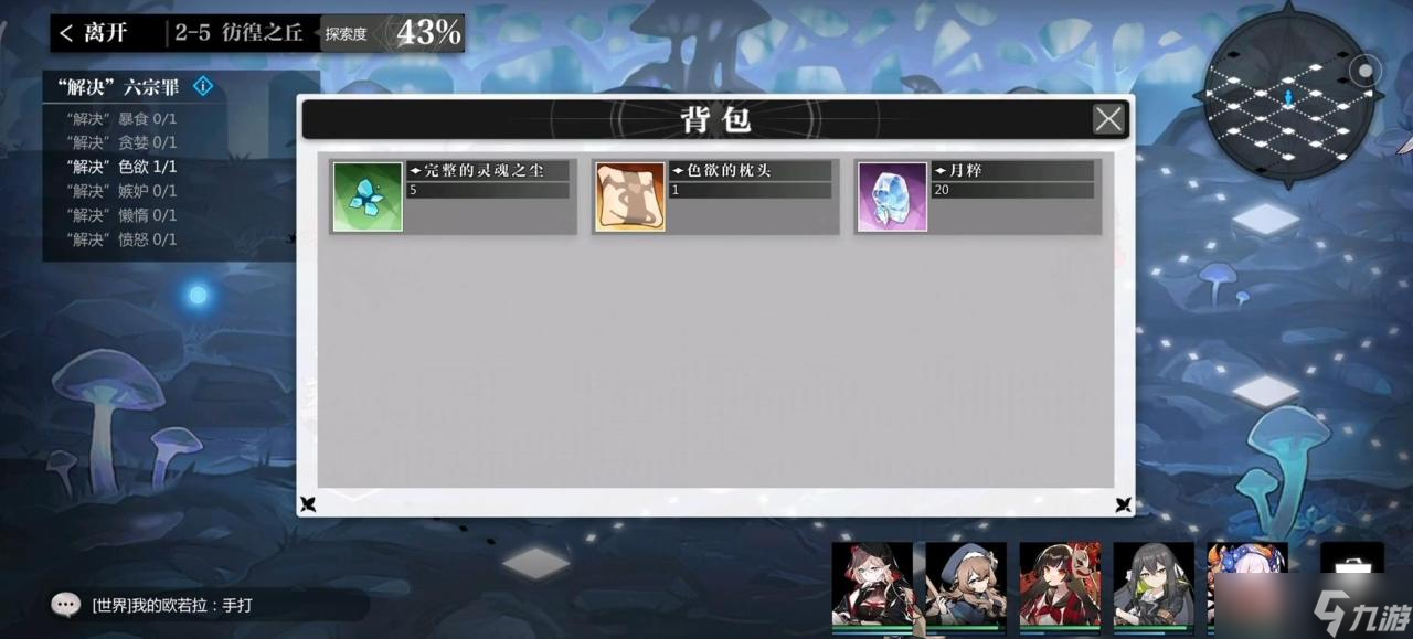 灵魂潮汐2-5怎么过 游戏关卡通关攻略