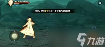 火影忍者手游金身水门连招技巧