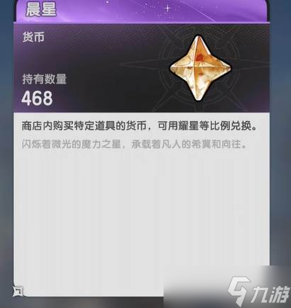 《杖剑传说》星之愿