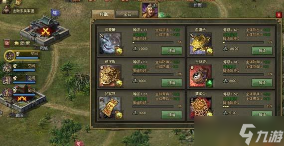攻城掠地手游朱然怎么打