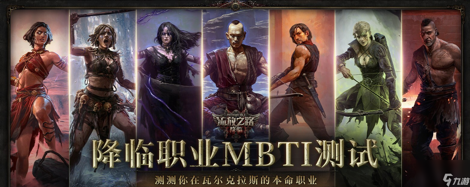流放之路降临攻略 流放之路降临新手玩家必知