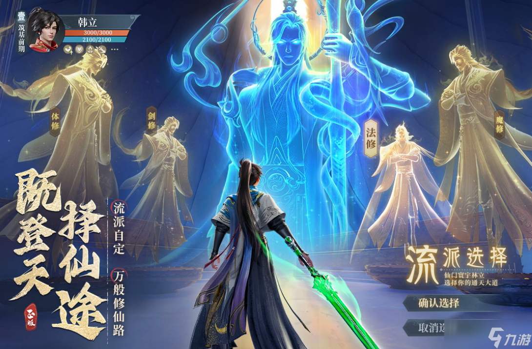 哪款仙侠手机游戏好玩 受欢迎的仙侠手机游戏榜单2025截图