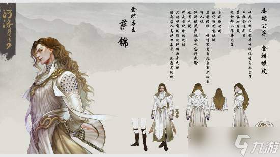 河洛英雄传2揭晓明教最后两位法王角色设定