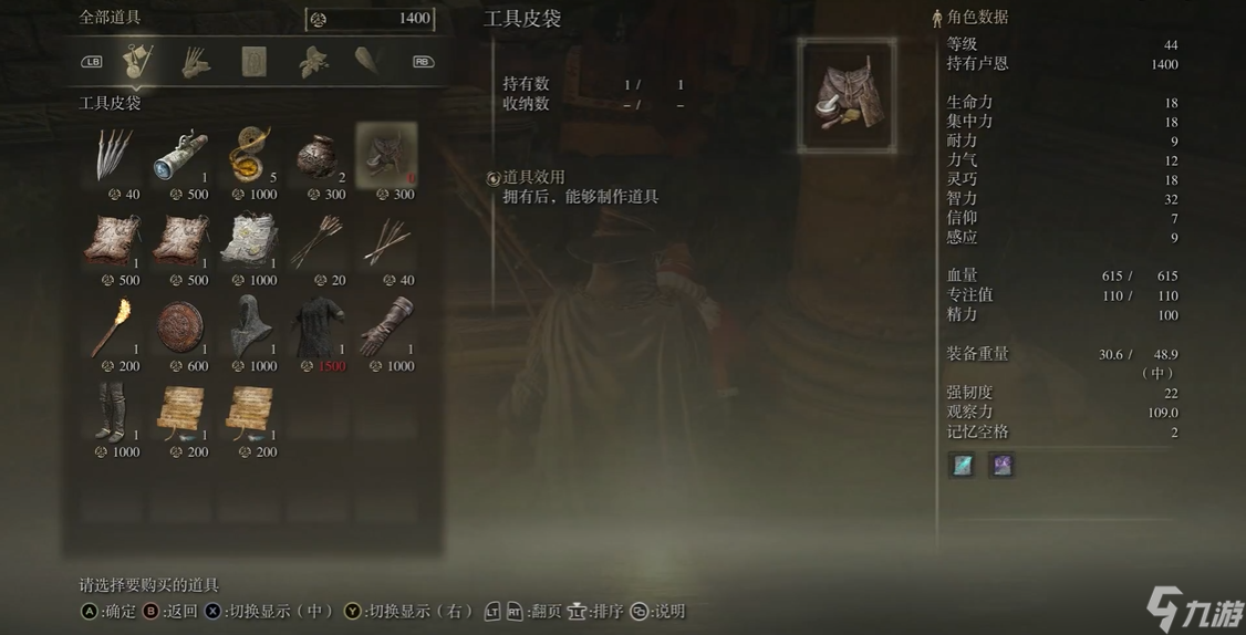 艾爾登法環(huán)催眠壺怎么做