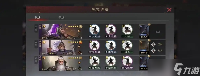 率土之滨sp卢植怎么配队