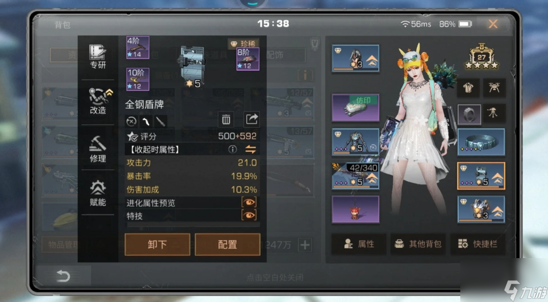 明日之后攻击怎么提升